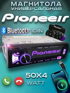 Магнитола для автомобиля с блютуз пионер 1din pioneer