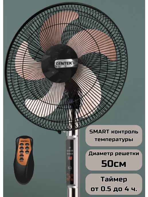 Centek Напольный вентилятор с металлической лопастью, черный, фото 2