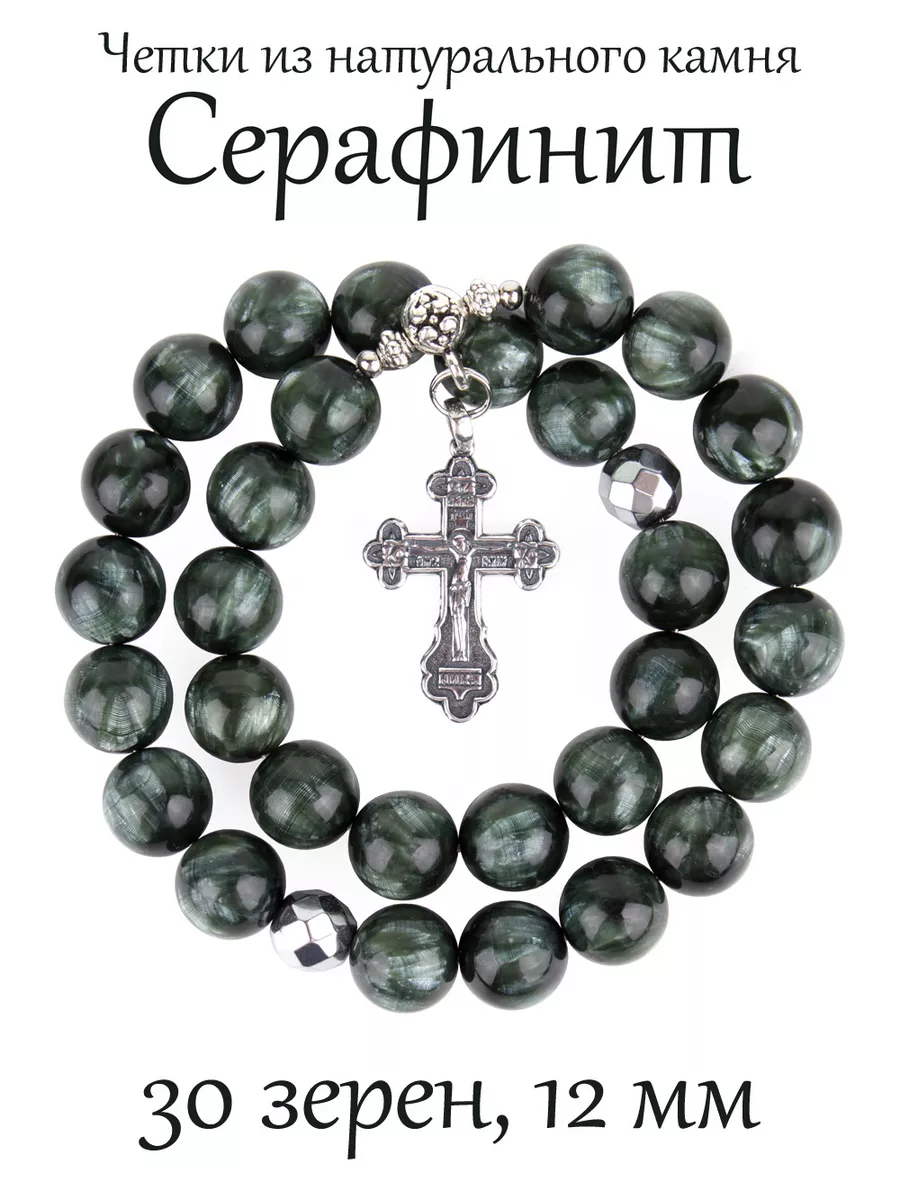 Православные четки из камня: Серафинит с Крестом