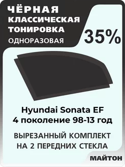 Hyundai Sonata 4 поколение EF 1998-2013 год Хендай Соната 4