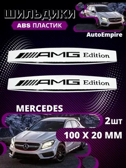 Шильдик Наклейка Эмблема AMG-2шт