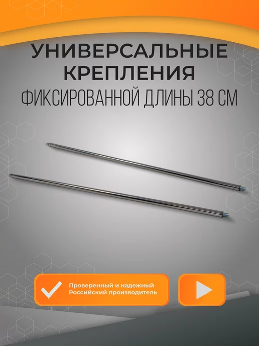 GrillFast Универсальные крепления 38см, серый