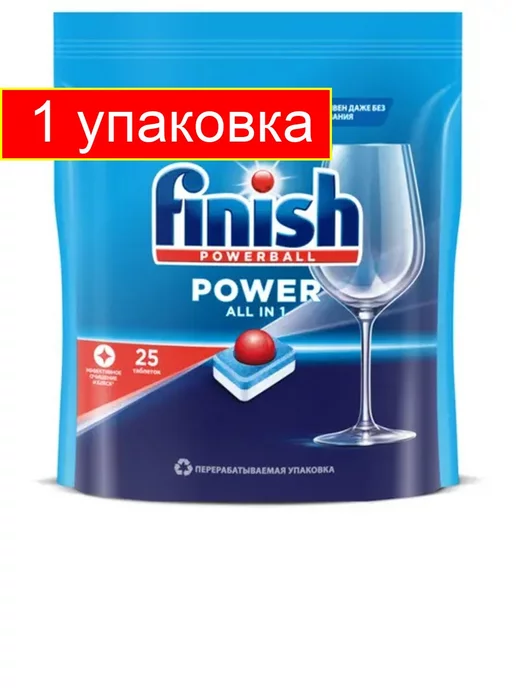 Таблетки для посудомоечной машины finish 50. Таблетки для посудомоечной машины finish 3в1. Финиш таблетки для посудомоечных машин 50 шт. Finish all in 1 таблетки для пмм 50 шт. Финиш таблетки для посудомоечных машин.