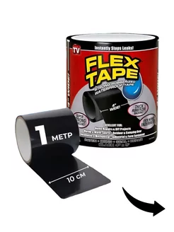 Сверхсильная клейкая изолента Flex Tape