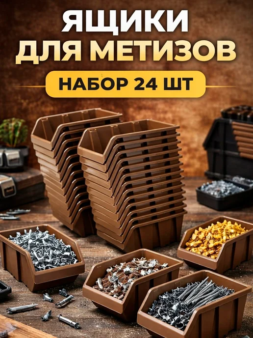 HomeSweet58 Ящики для хранения инструментов и метизов пластиковые, синий
