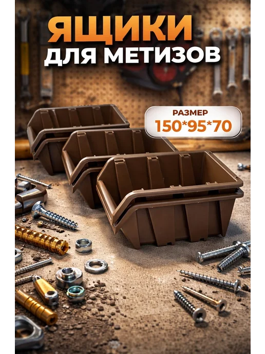 HomeSweet58 Ящики для хранения инструментов и метизов пластиковые, синий, фото 2