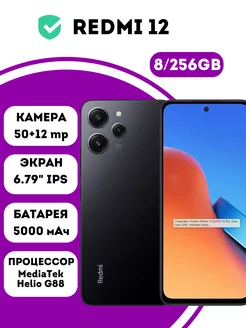 Смартфон Xiaomi 12 8/256 ГБ, Black Redmi 237595256 купить за 12 527 ₽ в интернет-магазине Wildberries