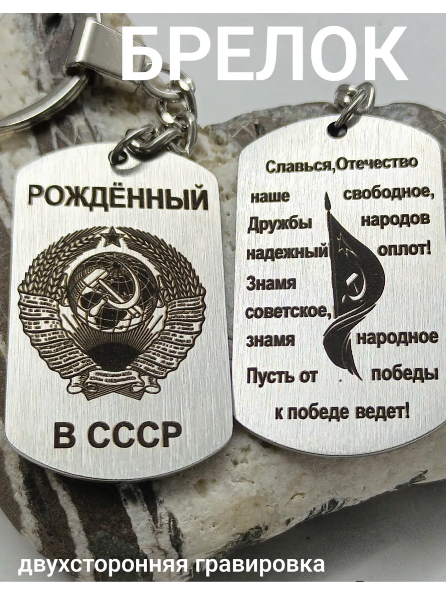 Брелок для ключей. подарок