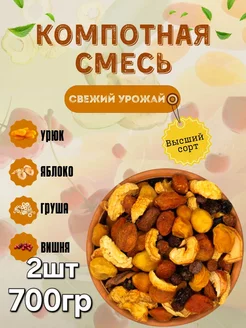 Компотная Смесь Arzon Nuts 237595647 купить за 285 ₽ в интернет-магазине Wildberries