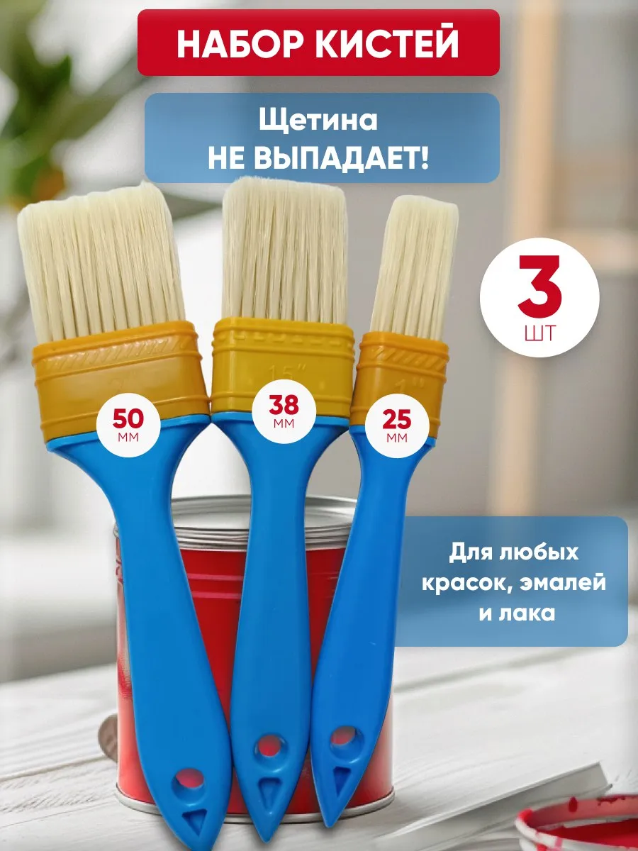 кисть малярная для краски и клея обойного