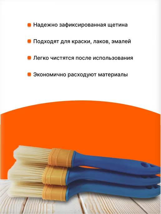 Форвард товары для людей кисть малярная для краски и клея обойного, вариант, фото 7