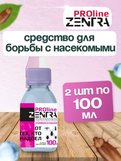 Средство для борьбы с насекомыми Zentra 237597410 купить за 581 ₽ в интернет-магазине Wildberries