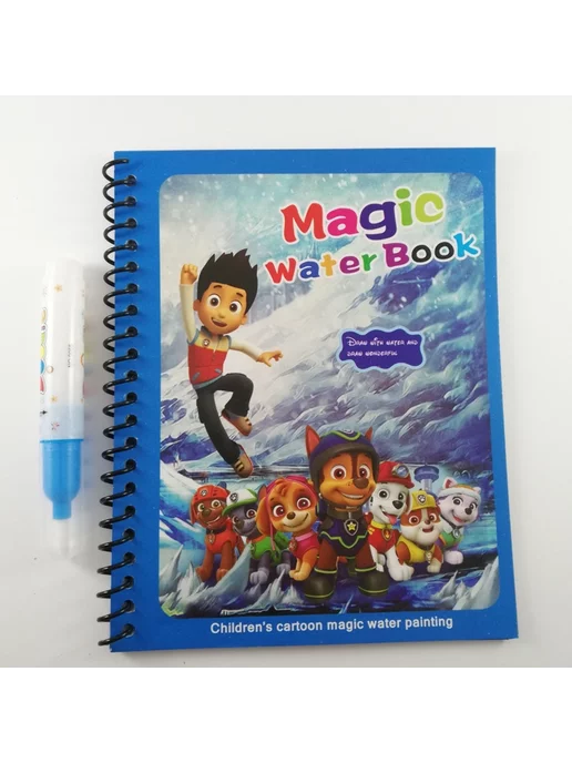 HaykNar Водная раскраска с маркером Magic Book