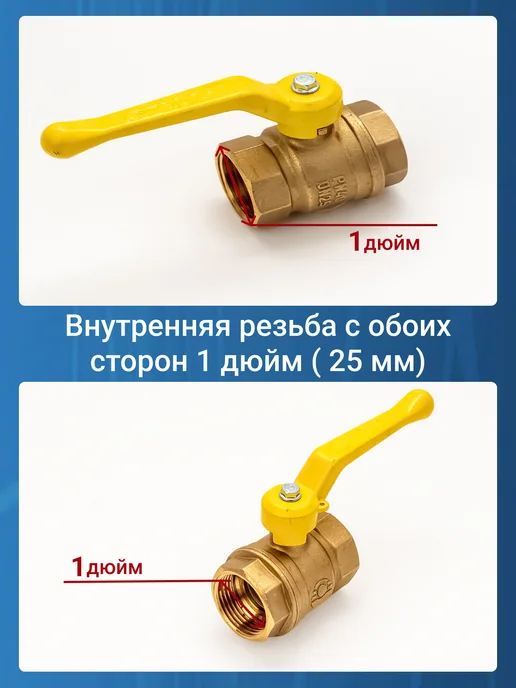 Vlgas Газовый шаровый кран 1 дюйм (25мм) рычаг гайка гайка, вариант, фото 2