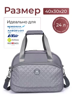 Ручная кладь сумка дорожная на чемодан 40 30 20 Dari.Me 237600489 купить за 1 394 ₽ в интернет-магазине Wildberries