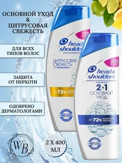 Набор шампуней от перхоти 400 мл, 2 шт Head & Shoulders 237600570 купить за 584 ₽ в интернет-магазине Wildberries