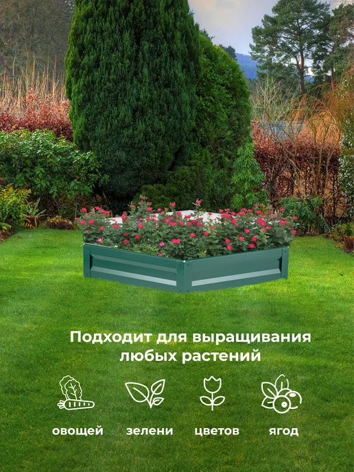 По Уму Клумба садовая оцинкованная шестигранная. Диаметр 140 см, зеленый, фото 7