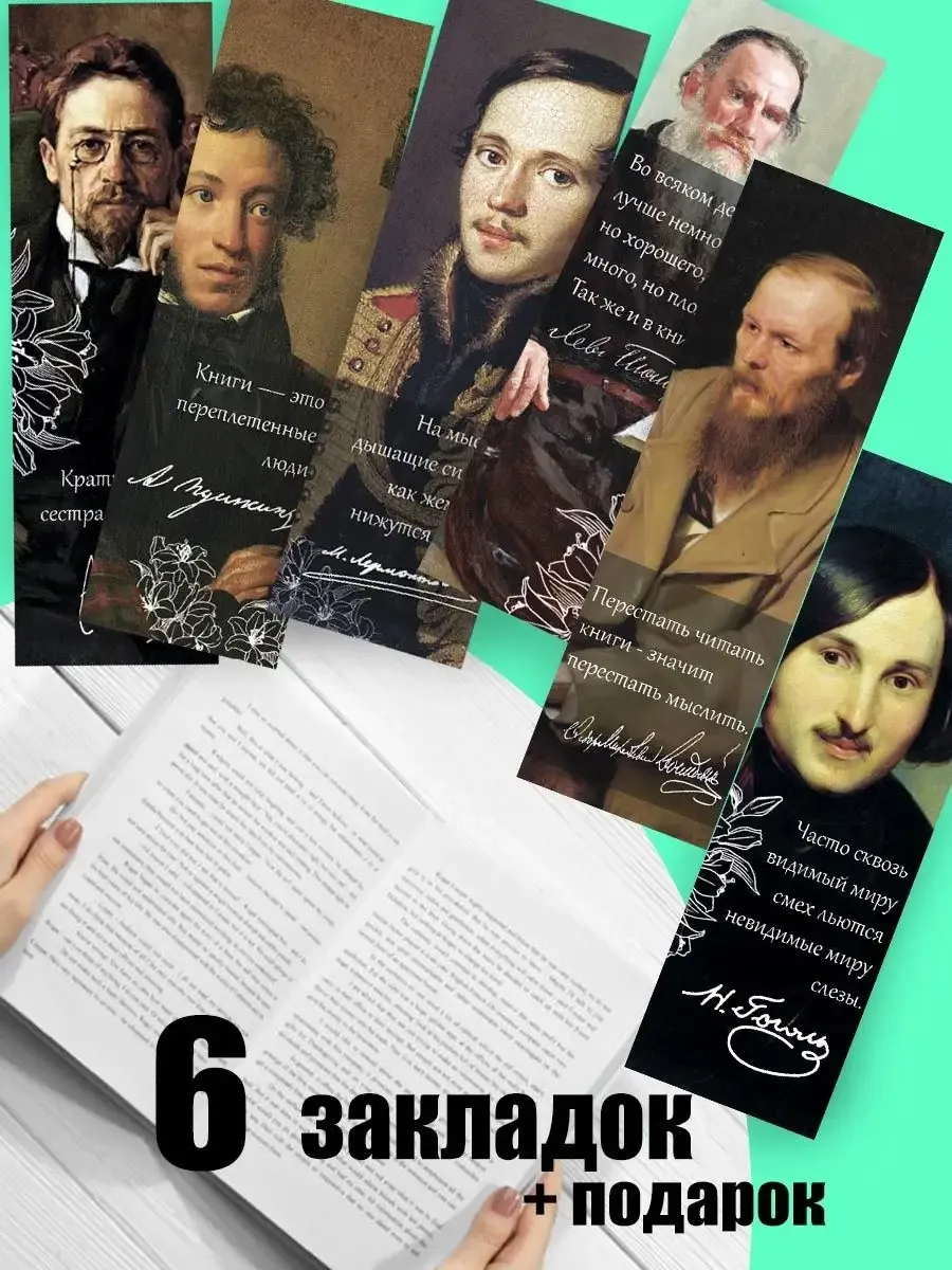 Закладки для книг и учебников бумажные 5 штук