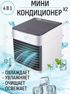 Настольный мини кондиционер охладитель воздуха для комнаты Фонарики Москвы 237608595 купить за 909 ₽ в интернет-магазине Wildberries