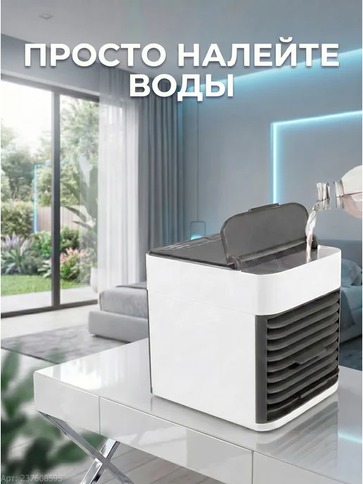 Фонарики Москвы Настольный мини кондиционер охладитель воздуха для комнаты, голубой, фото 2