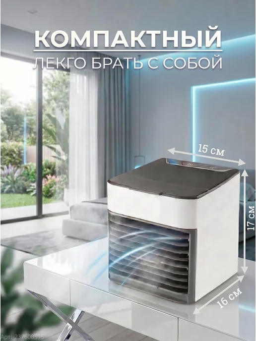 Фонарики Москвы Настольный мини кондиционер охладитель воздуха для комнаты, голубой, фото 3