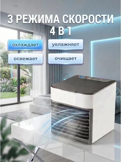 Фонарики Москвы Настольный мини кондиционер охладитель воздуха для комнаты, голубой, фото 4