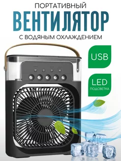 Вентилятор настольный TopStore99 237611564 купить за 2 300 ₽ в интернет-магазине Wildberries