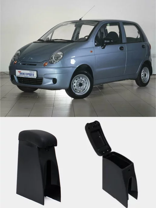  Подлокотник Daewoo Matiz ( Матиз)