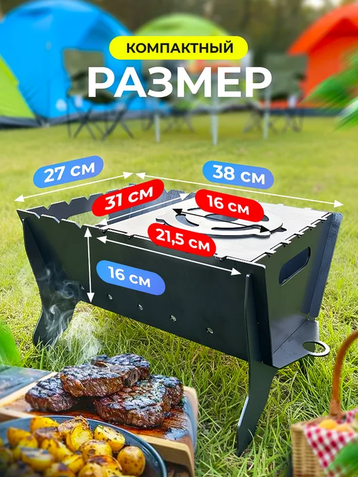 VinGO Мангал складной многоразовый для шашлыка 3 мм разборный, серый, фото 2