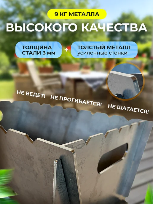 VinGO Мангал складной многоразовый для шашлыка 3 мм разборный, серый, фото 6