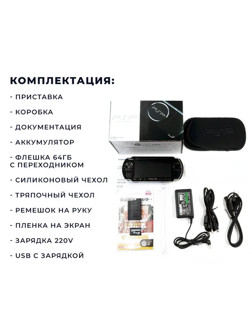SONY Новые PSP Slim Black 3008 3006 (1000 Игр), черный, фото 5