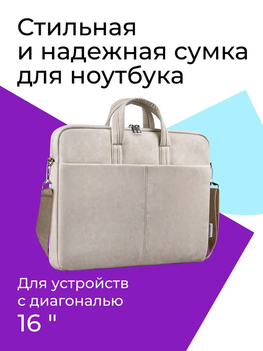 DEFENDER Сумка для ноутбука 15-16", вариант, фото 2