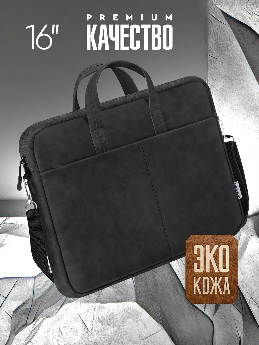 Сумка для ноутбука 15-16"