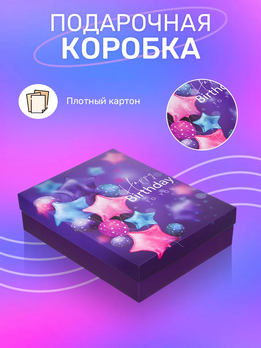 Коробка подарочная...