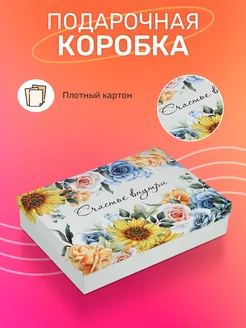 Коробка подарочная складная 32х23х7,2 см