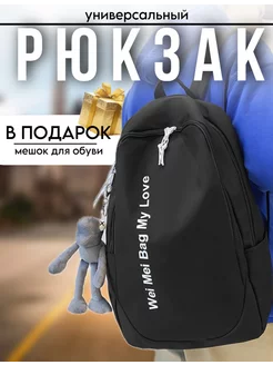 Рюкзак школьный для подростков