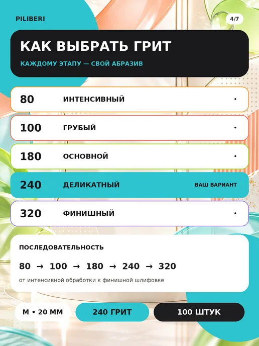 Piliberi Сменные файлы для педикюра M 20 мм, 240 грит, 100 шт, 100 шт, фото 5