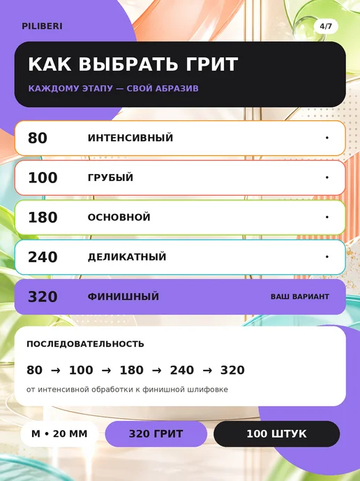 Piliberi Сменные файлы для педикюра M 20 мм, 320 грит, 100 шт, 100 шт, фото 5