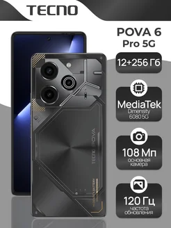 POVA 6 Pro 5G 256+12 ГБ, Meteorite Grey TECNO 237616105 купить за 22 307 ₽ в интернет-магазине Wildberries