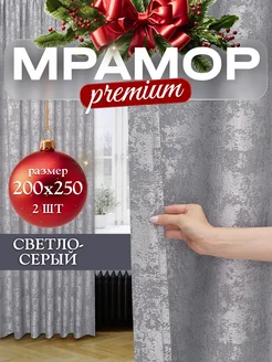 Шторы мрамор 200х250 см 2шт комплект для гостиной и спальни Pear Home 237616146 купить за 1 855 ₽ в интернет-магазине Wildberries