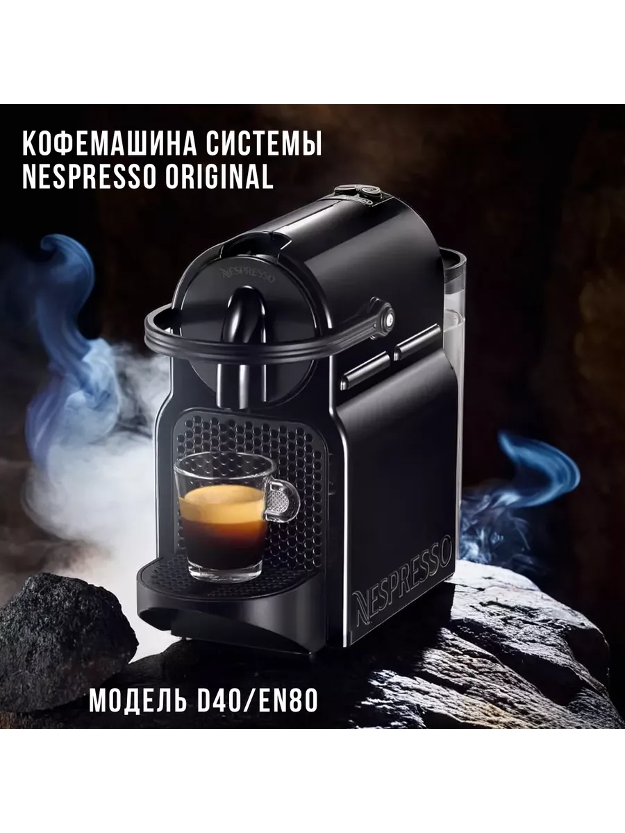 Delonghi nespresso inissia best sale