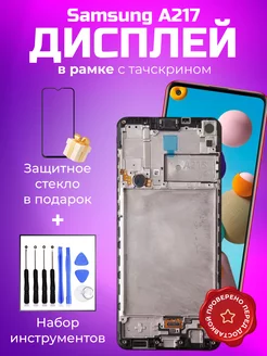 Дисплей модуль Samsung A217