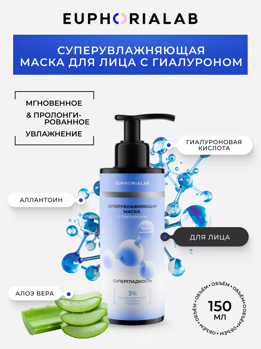 Увлажняющая маска для лица...