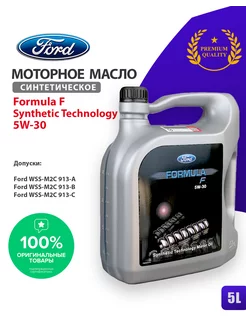 Масло моторное 5w30 Форд Formula F 5w-30 5л