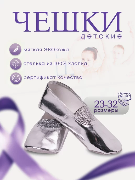 Конфетти Чешки нарядные серебро на утренник, серебристый, фото 2