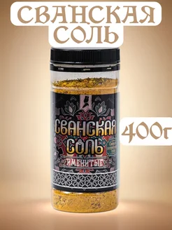 Сванская соль 1шт