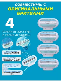 Сменные кассеты для бритвы