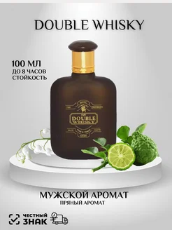 DOUBLE WHISKY 100 мл духи духи мужские 237623730 купить за 736 ₽ в интернет-магазине Wildberries