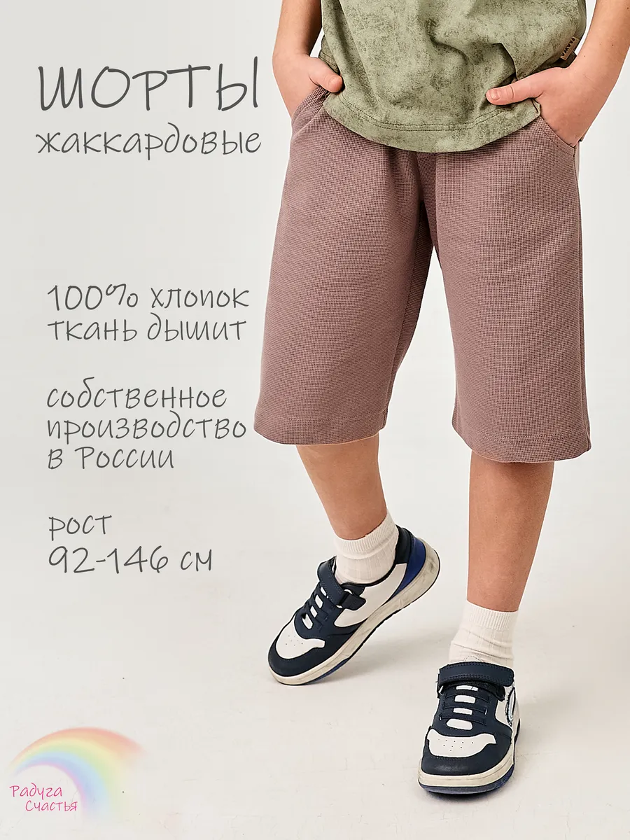Шорты длинные с карманами широкие