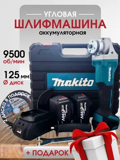 Угловая болгарка аккумуляторная 125 мм Makito 237625063 купить за 4 818 ₽ в интернет-магазине Wildberries